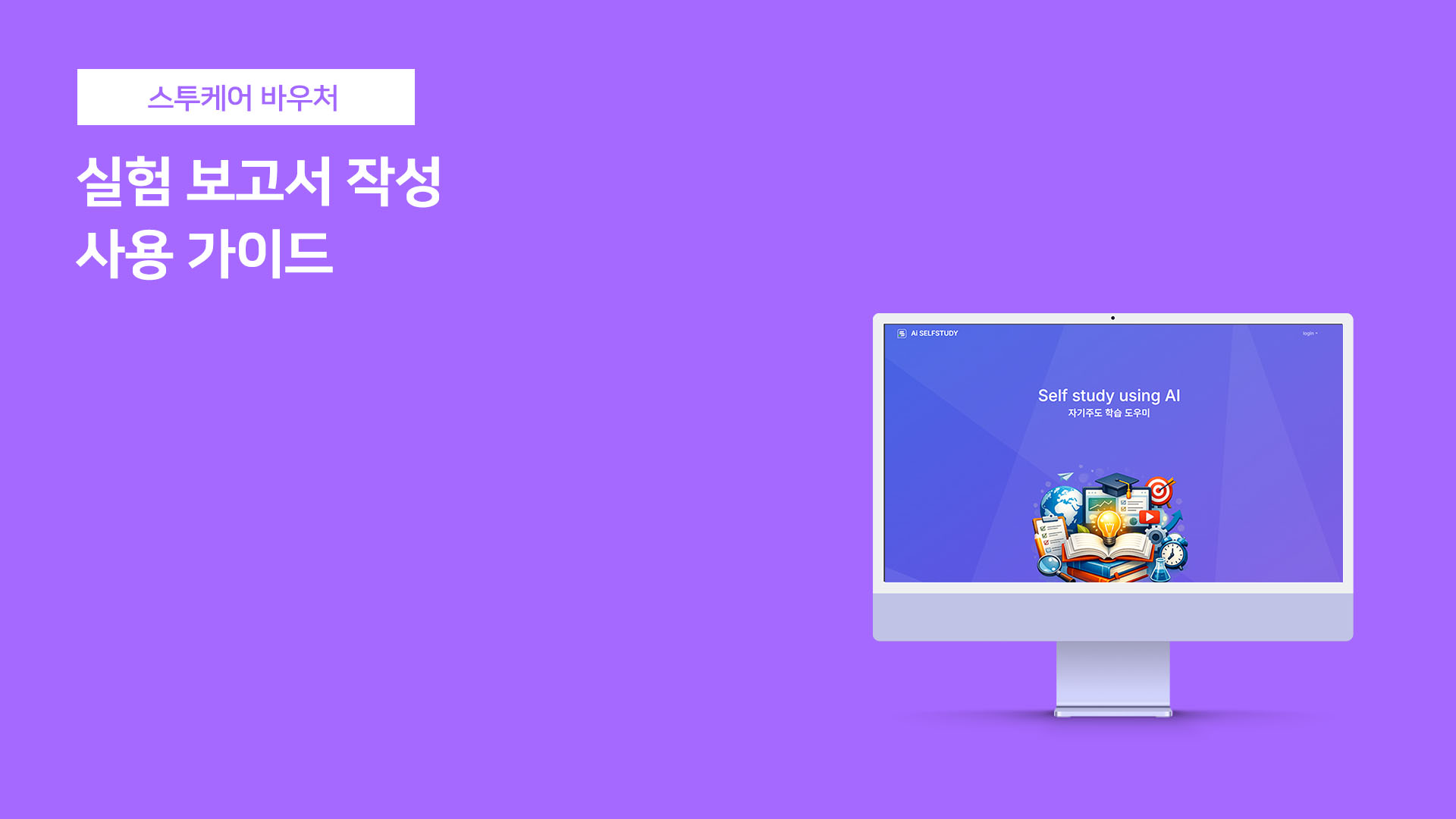 실험보고서