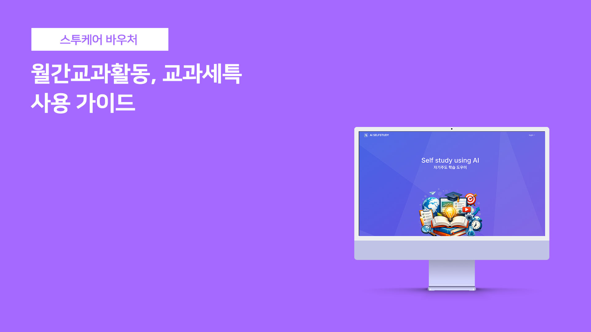 교과활동