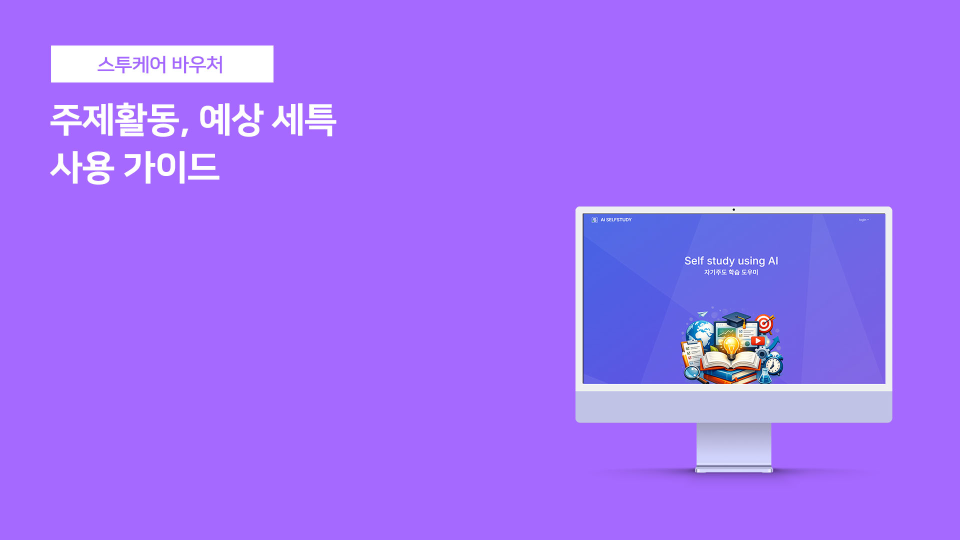 주제활동