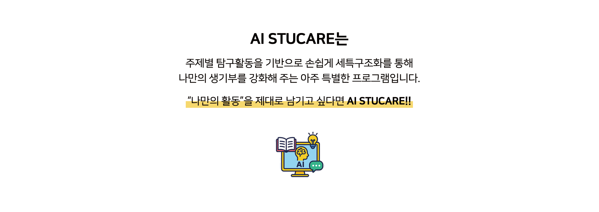 AI STUCARE